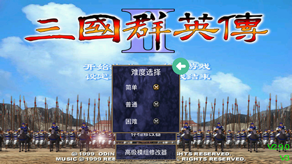 三國群英傳2手機單機版