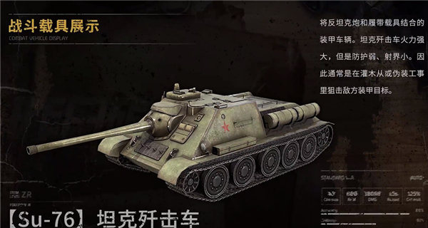昨日硝煙內(nèi)置菜單版
