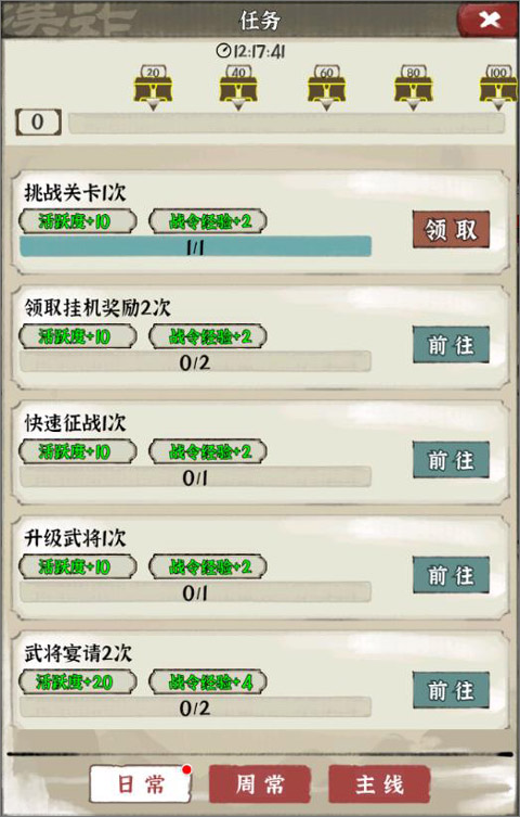 國戰三國志無限抽卡版