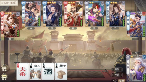 歡樂三國(guó)殺2025最新版