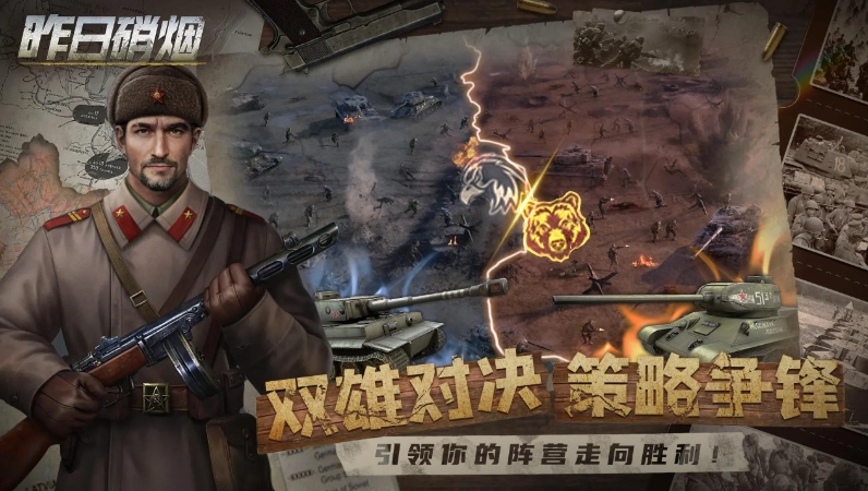 昨日硝煙內(nèi)置菜單版