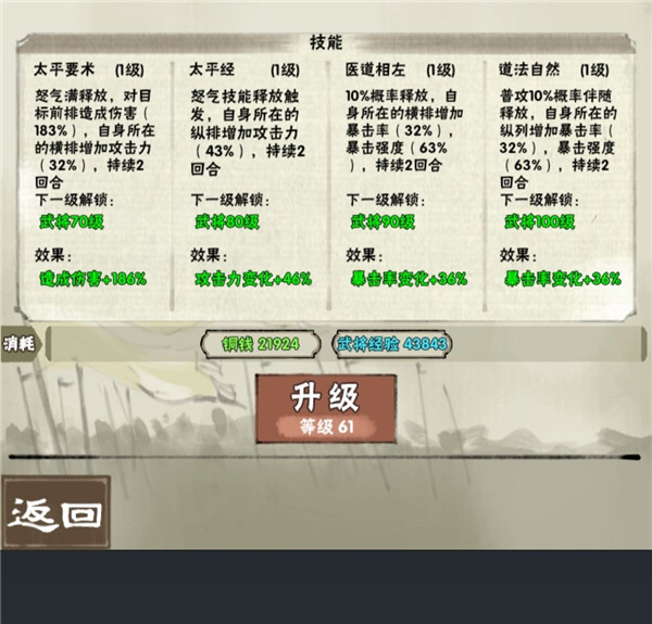 國戰三國志無限抽卡版