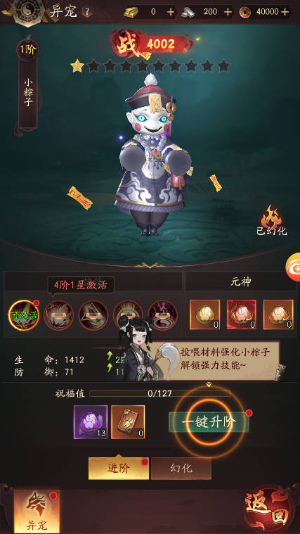 洪荒仙韻0.1折