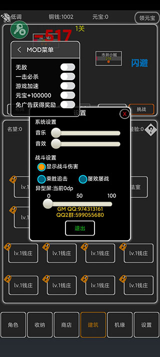 逗逗掌門魔改版