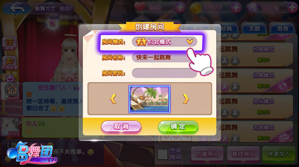 唱舞團最新版