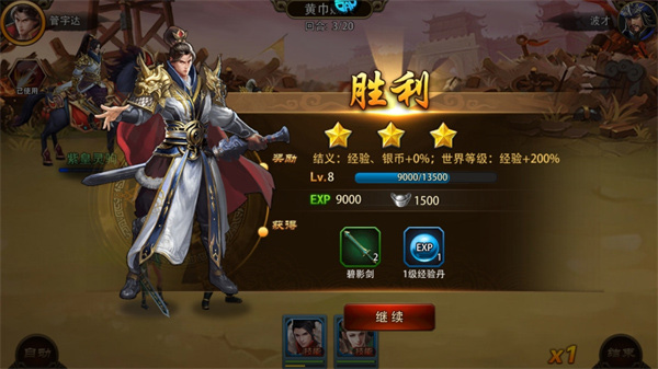 三國大英雄內購版