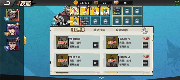 籃下王者無(wú)限球劵版