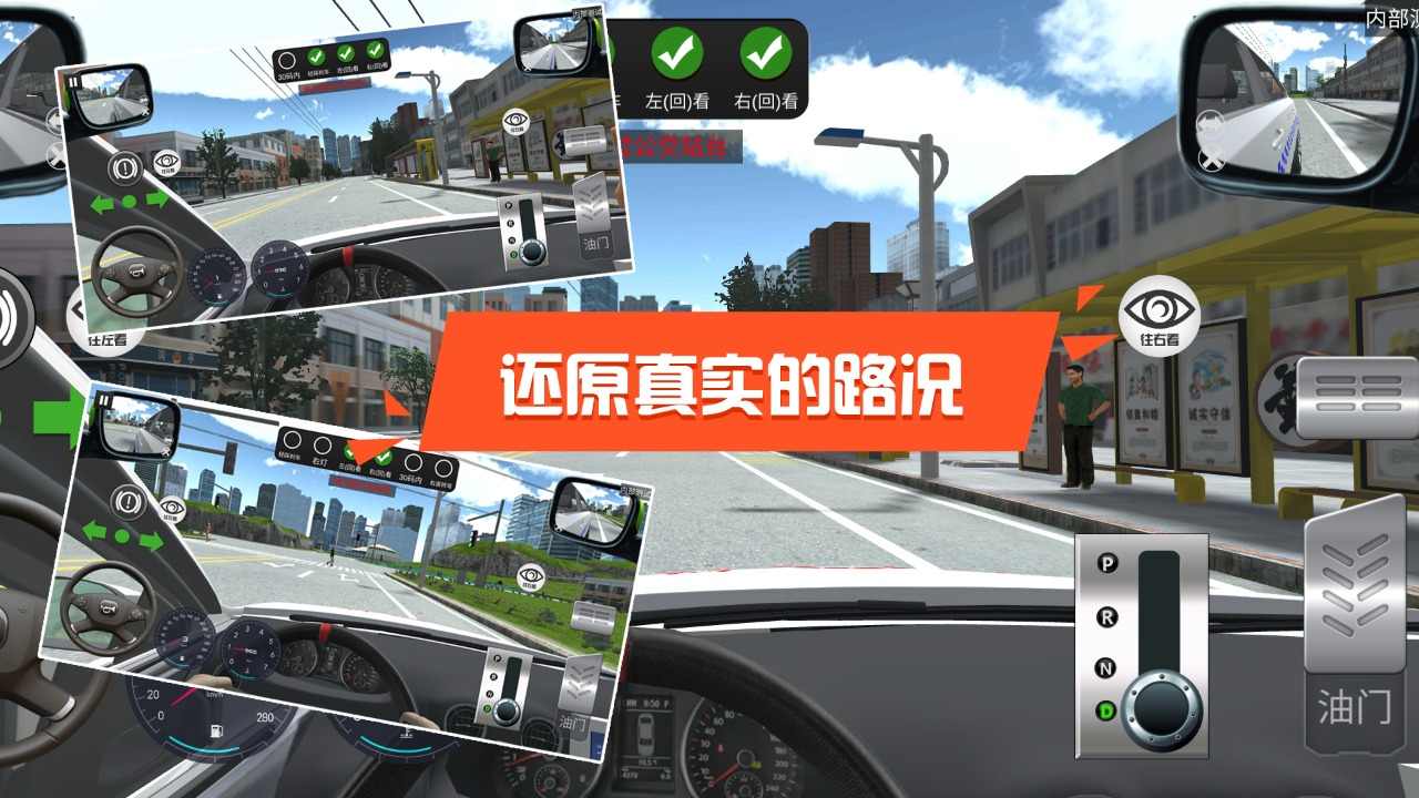 駕考模擬3d全地圖車輛版