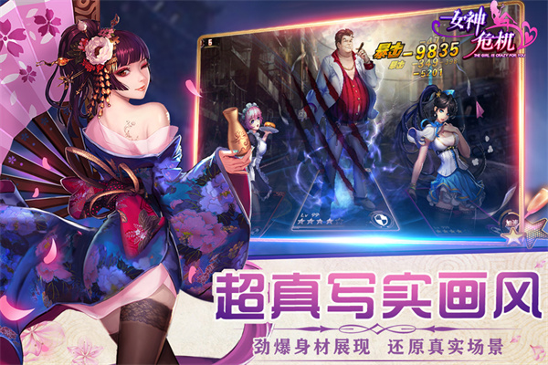 女神危機滿v無限鉆石版