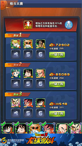 龍珠激斗無限龍石版