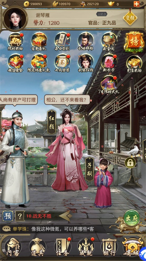 帝王時代游戲單機版