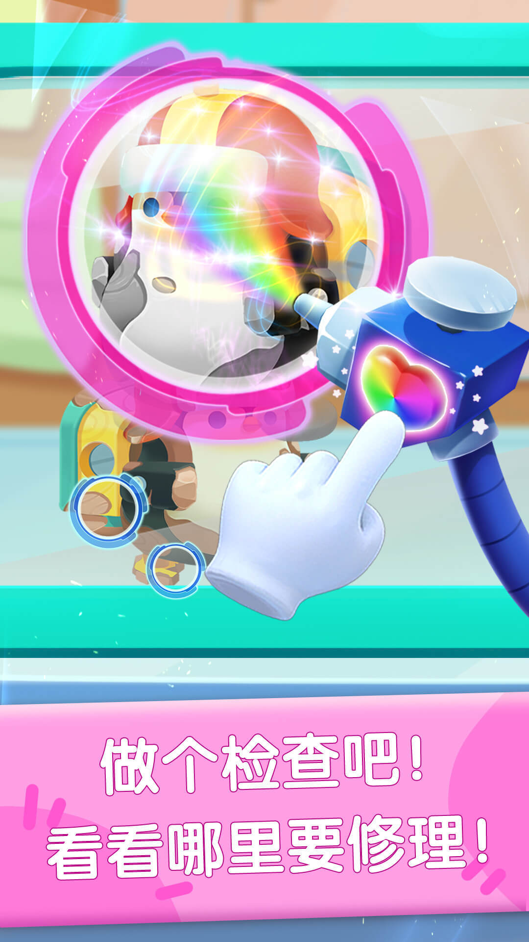奇妙玩具修理店最新版