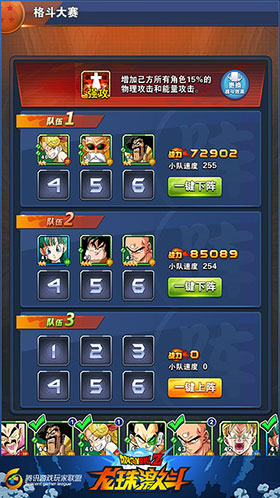 龍珠激斗無限龍石版