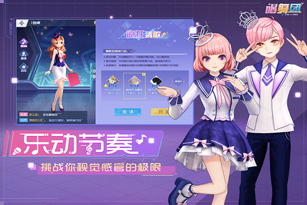 唱舞團最新版