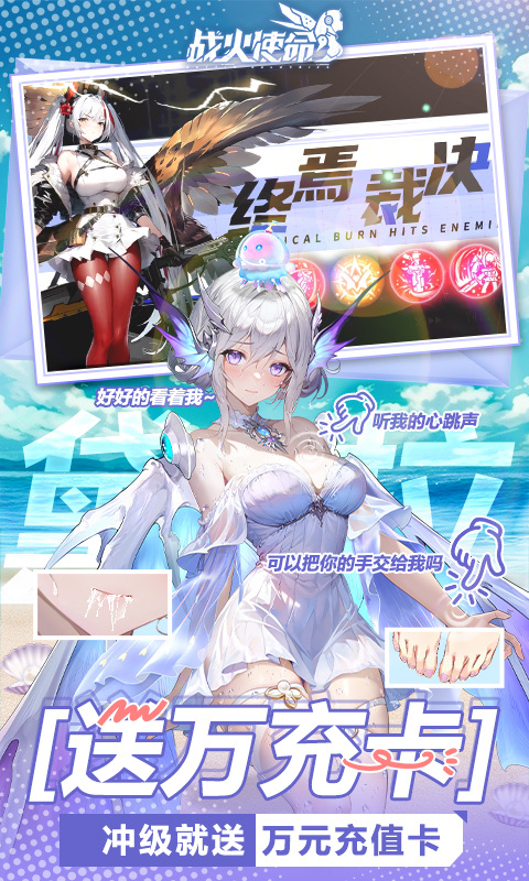 戰(zhàn)火使命0.1折版