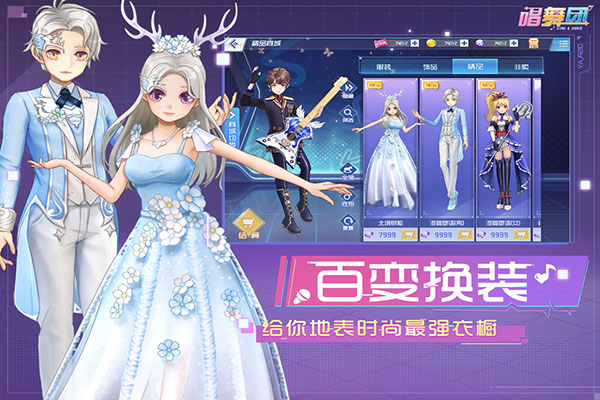 唱舞團最新版