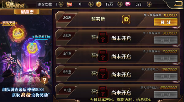女神危機滿v無限鉆石版