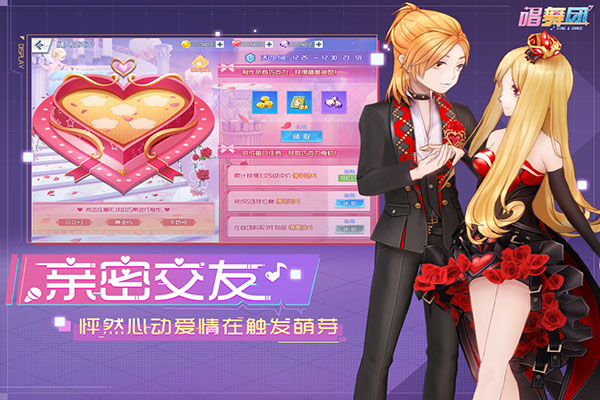 唱舞團最新版