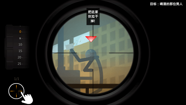 鷹眼4火柴人狙擊無(wú)限金幣