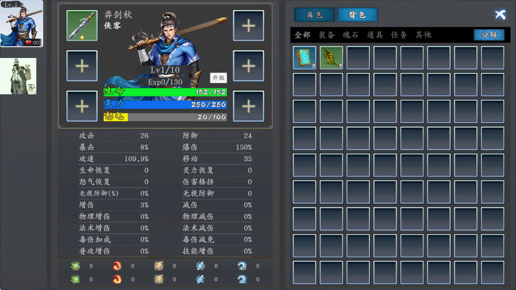 神魔決之江湖行內置菜單