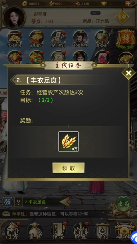 帝王時代游戲單機版