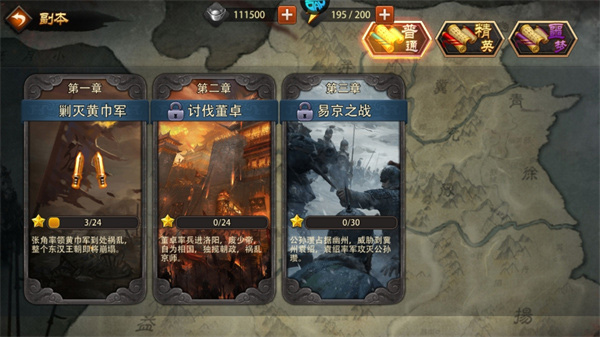 三國大英雄內購版
