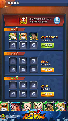 龍珠激斗無限龍石版