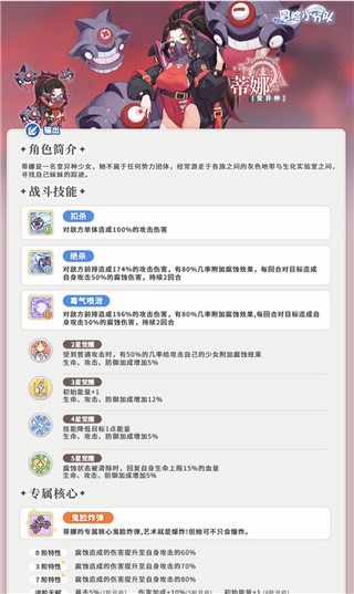 冒險小分隊無限鉆石版