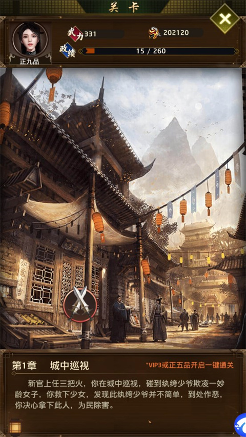 帝王時代游戲單機版