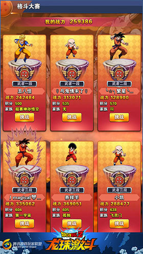 龍珠激斗無限龍石版