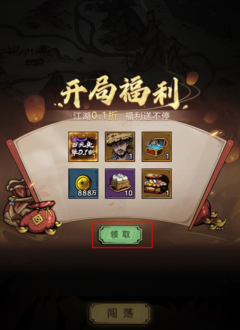 奇門飛花令0.1折版