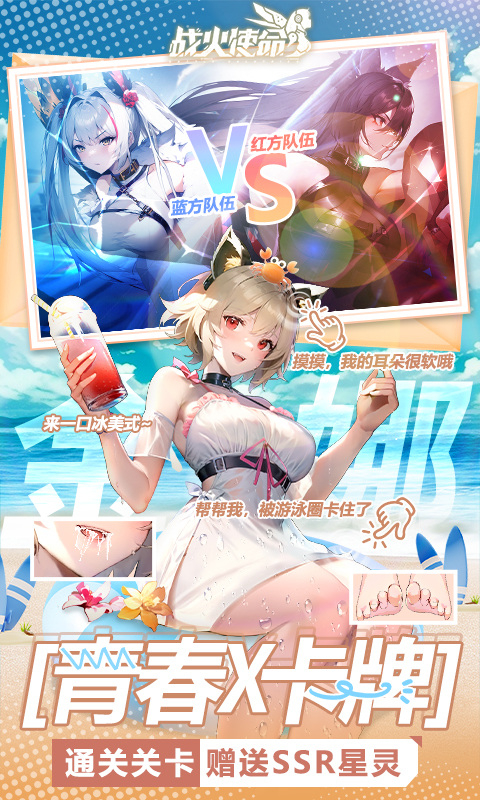 戰(zhàn)火使命0.1折版