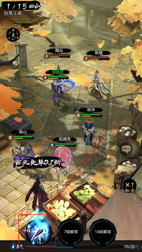 奇門飛花令0.1折版