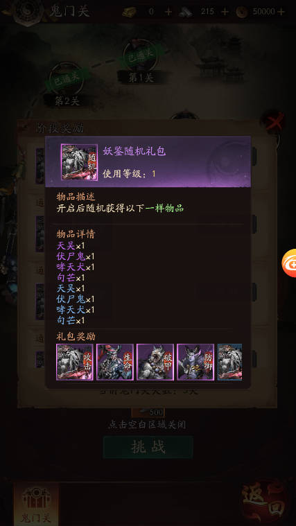 洪荒仙韻0.1折