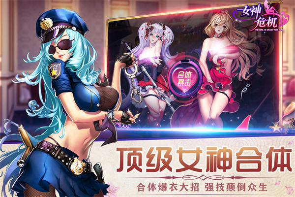 女神危機滿v無限鉆石版