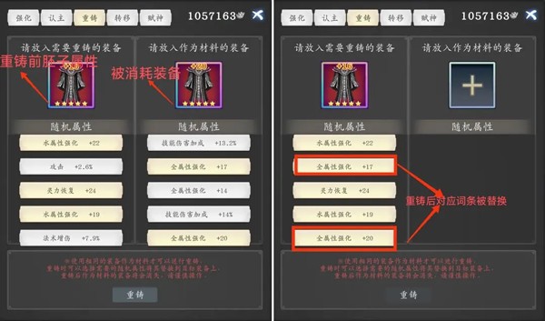 神魔決之江湖行內置菜單