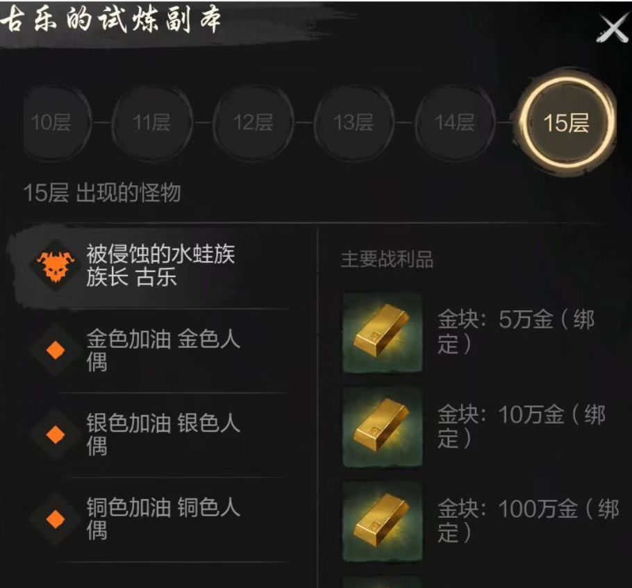 劍靈2水蛙族大塊頭怎么打-劍靈2水蛙族大塊頭打法技巧分享