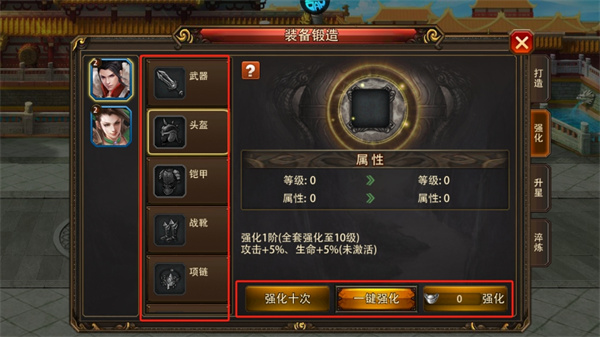 三國大英雄內購版