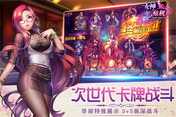 女神危機滿v無限鉆石版