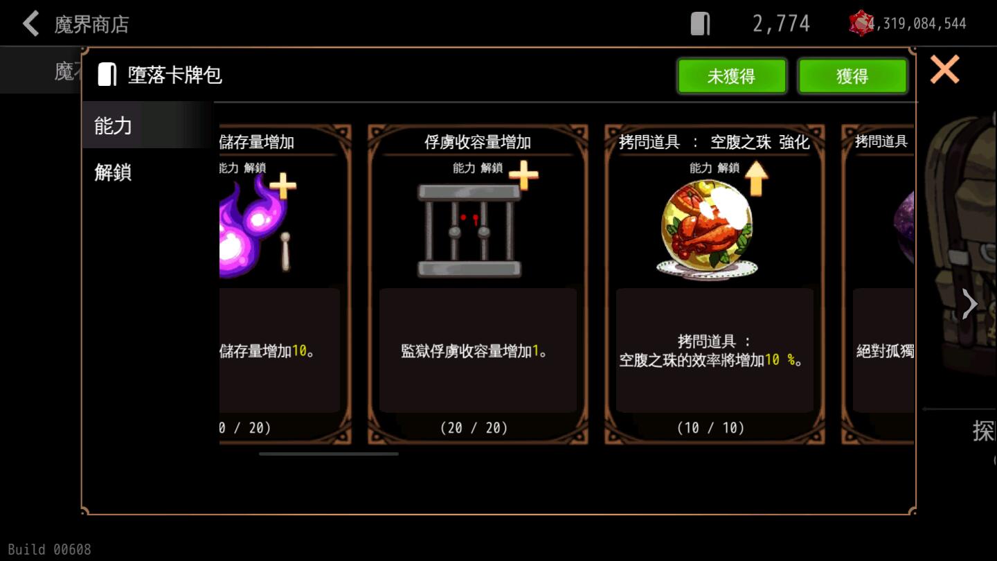 地牢制造者內置菜單