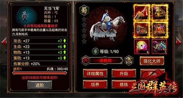 三國群英傳爭霸無限元寶版