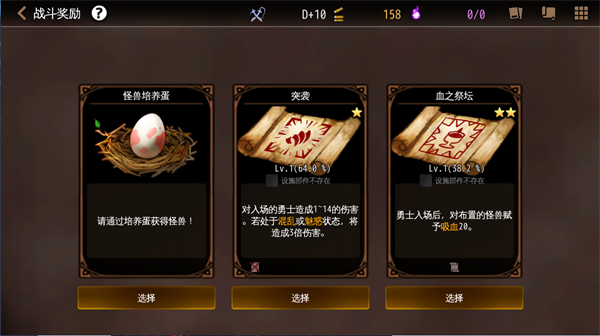 地牢制造者內置菜單