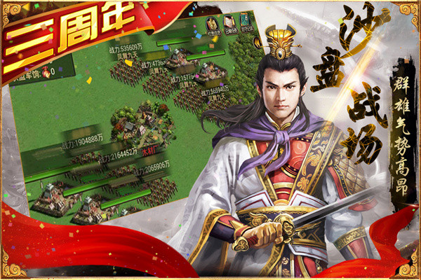 三國群英傳爭霸無限元寶版