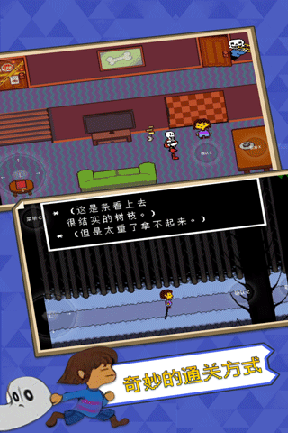 undertale手機版