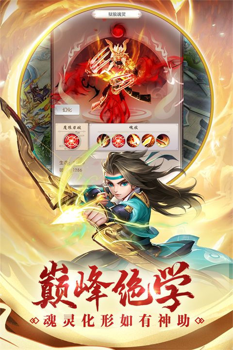 熱血神劍0.1折版