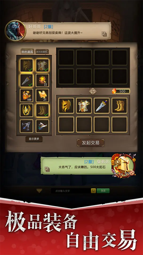 自由之心無限資源版