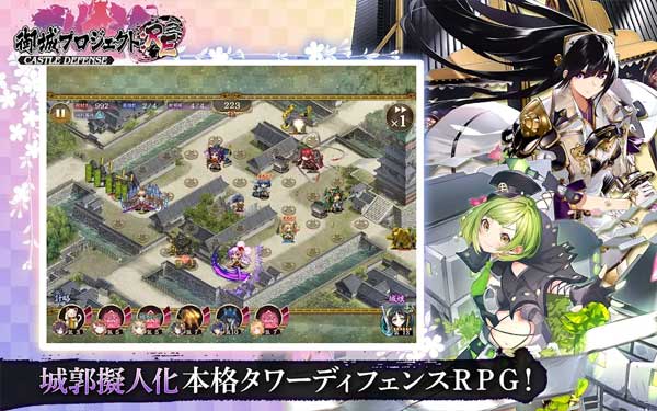 御城計劃最新版