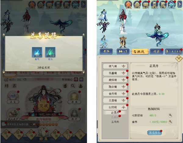 一念仙凡內置菜單
