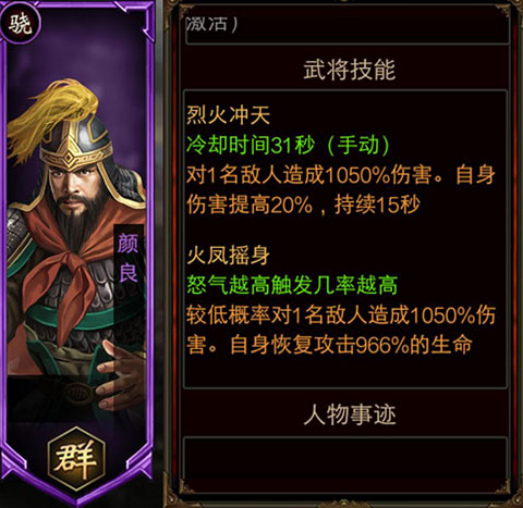 三國群英傳爭霸無限元寶版