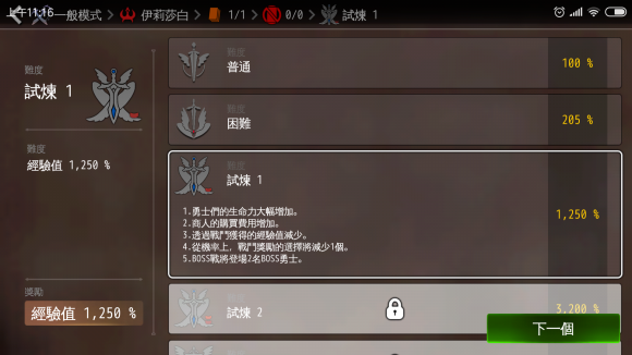 地牢制造者內置菜單